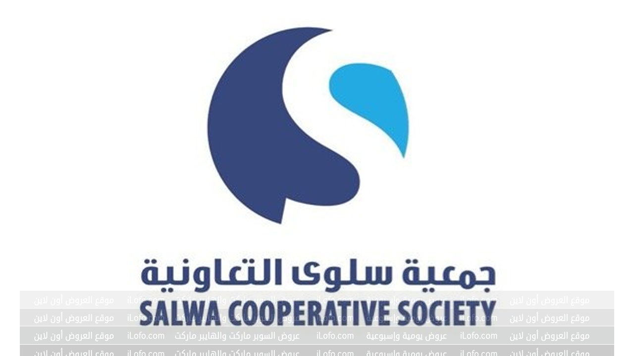 August Sale at Salwa coop Kuwait from 10 until 14 August 2024