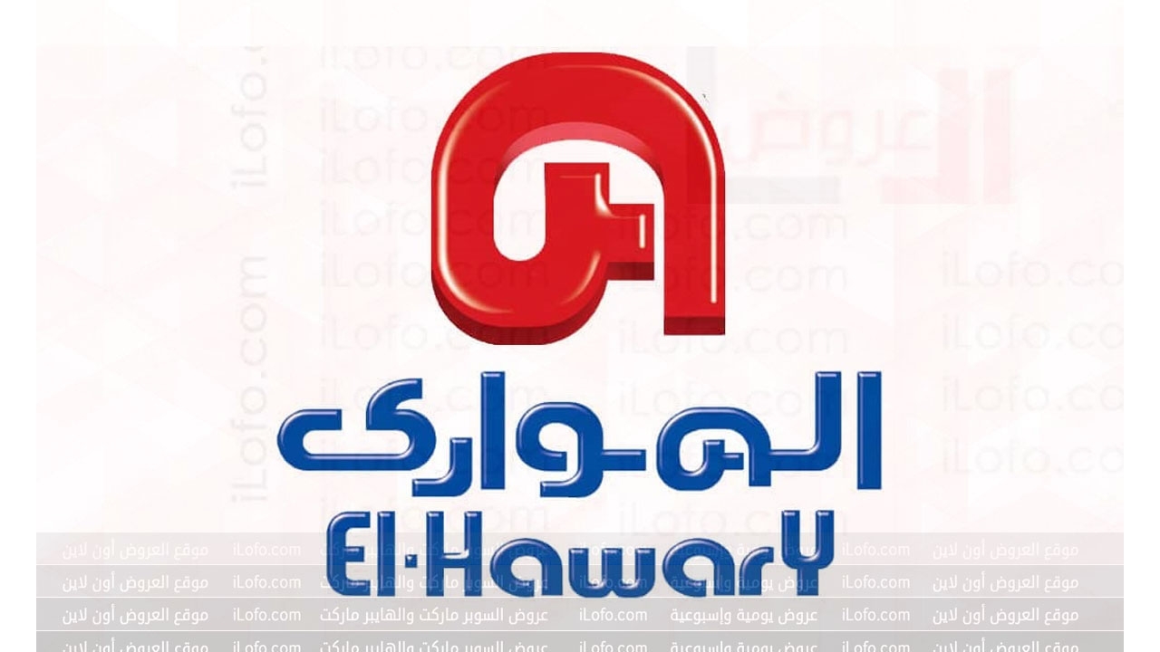 Summer Deals at El hawary Market Egypt until 10 August 2024