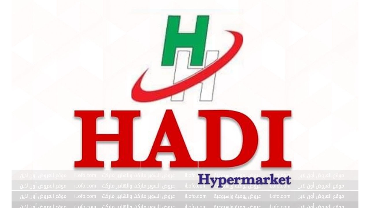 Unbelievable Prices at Hadi Hypermarket Oman from 17 July until 3 August 2024