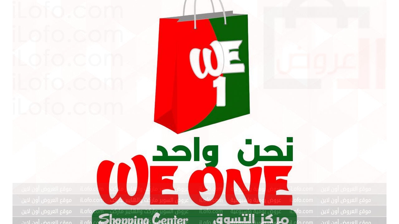 Pinoy Fiesta Deals at We One Shopping Center KSA from 4 until 10 July 2024