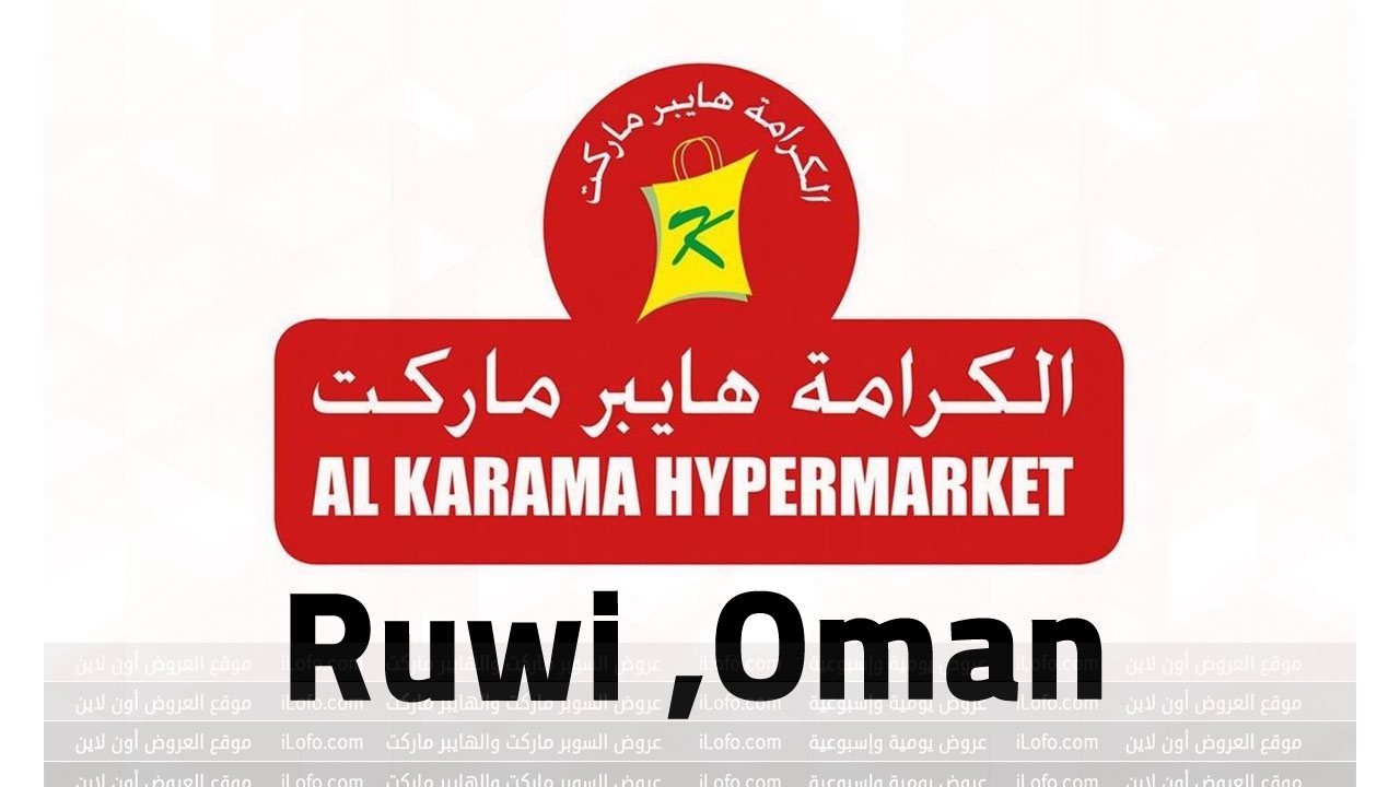 Price Bulsters at Al Karama Hypermarket Ruwi from 23 July until 3 August 2024