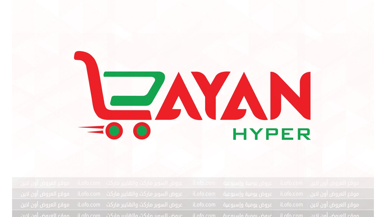 Happy Figures Deals at Layan hypermarket KSA from 24 until 30 July 2024