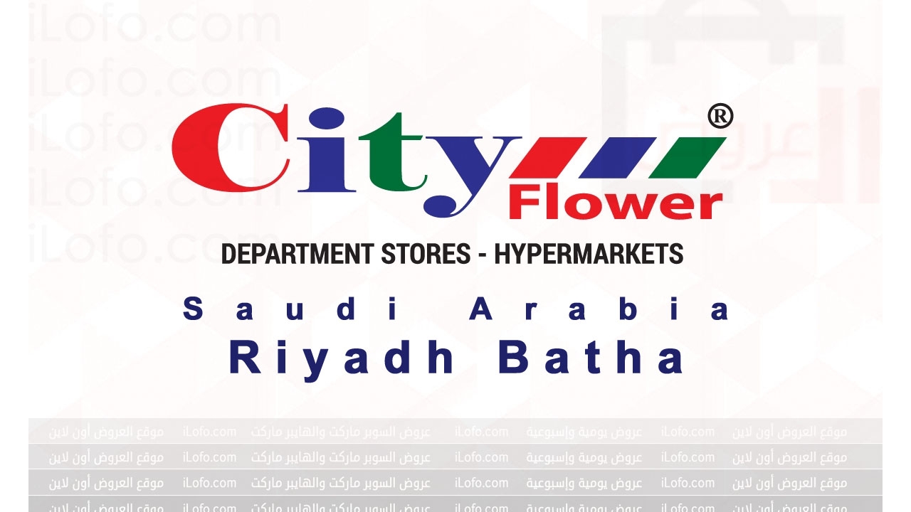 Summer Deals at City flower Riyadh Batha KSA from 17 until 23 July 2024