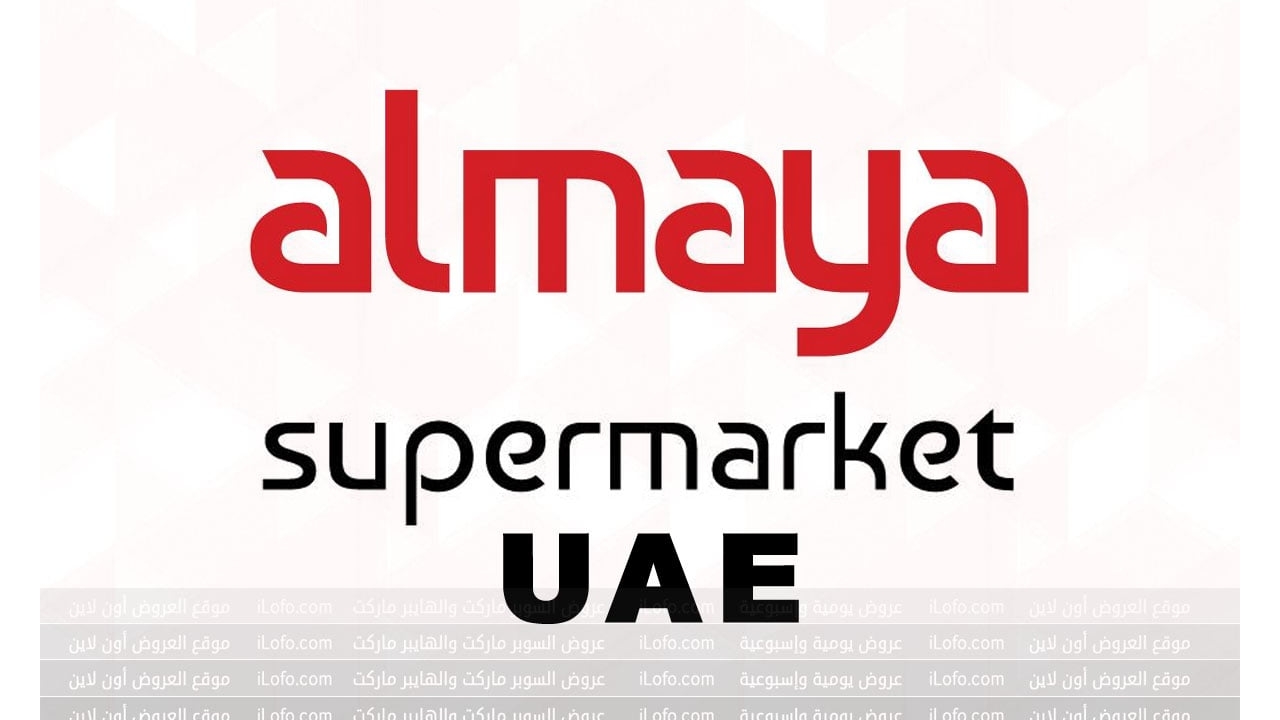 Back to School Deals at Al Maya supermarket UAE from 31 July until 13 August 2024