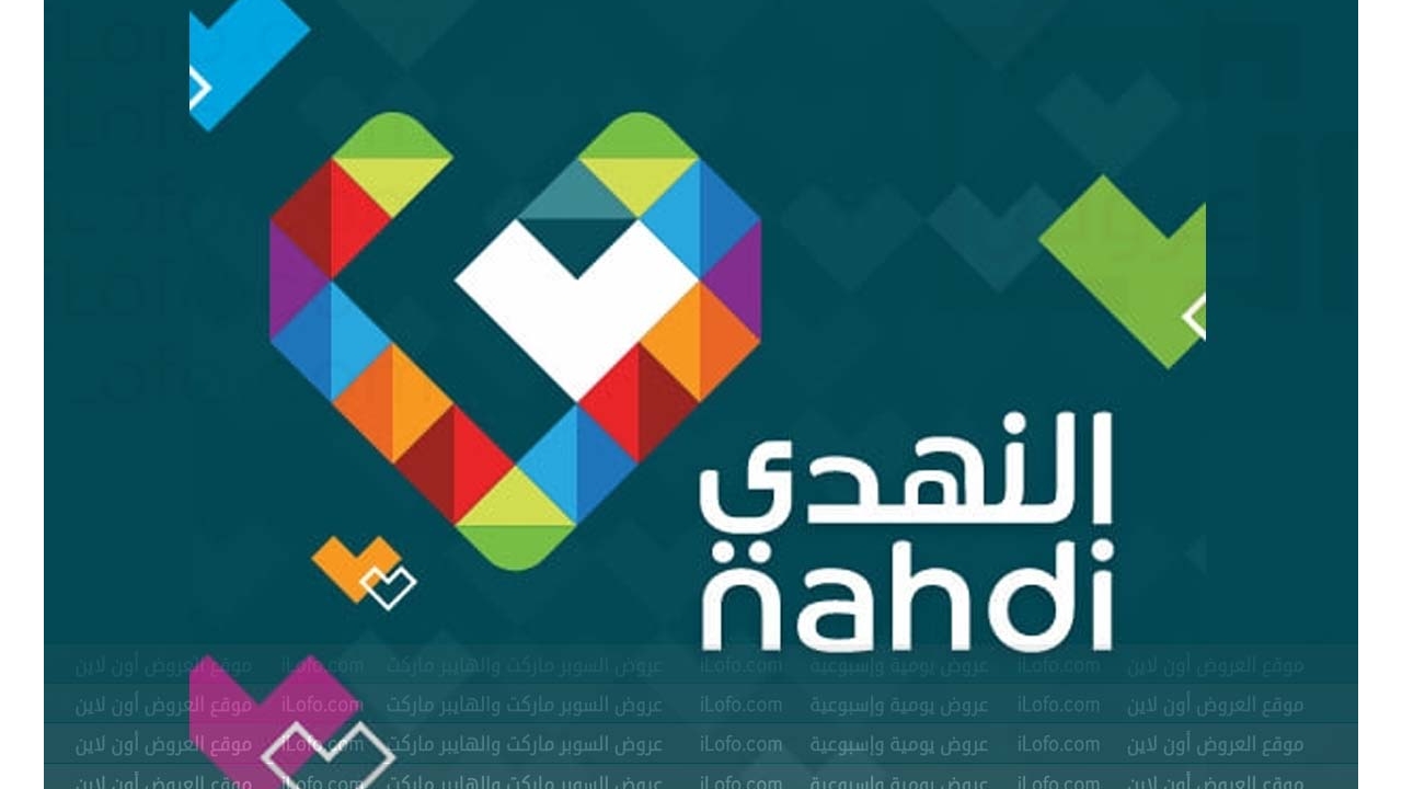 Summer Deals at Nahdi pharmacies KSA from 25 July until 3 August 2024