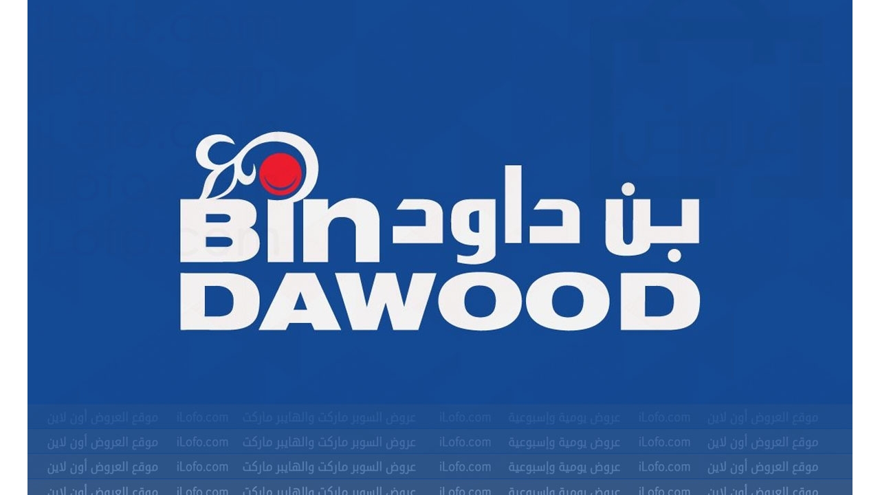 Summer Deals at Bin Dawood KSA from 17 until 23 July 2024