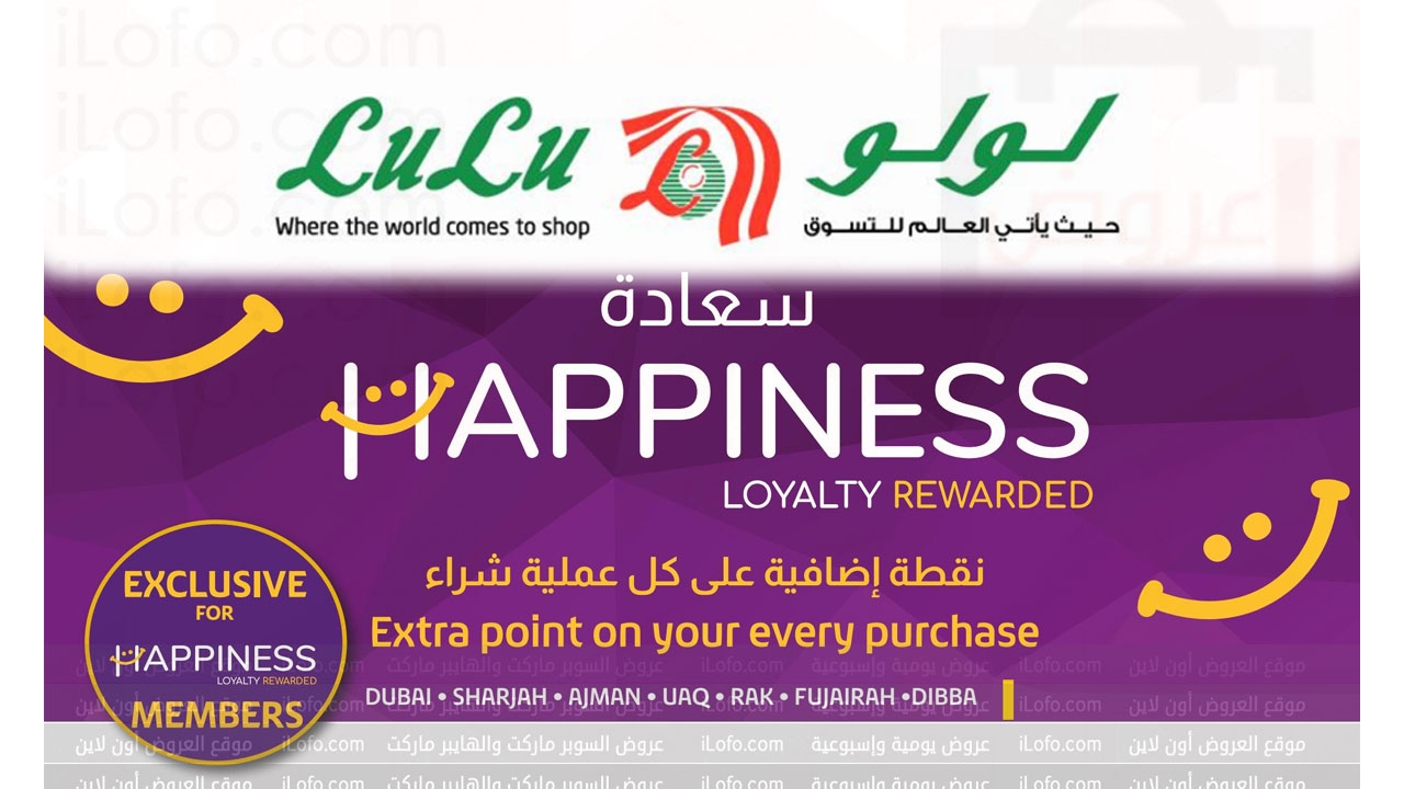 Happiness offers at LULU UAE in Dubai ,Sharjah ,Ajman ,Umm Al Quwain ,RAK ,Fujairah and Dibba from 1 until 15 July 2024