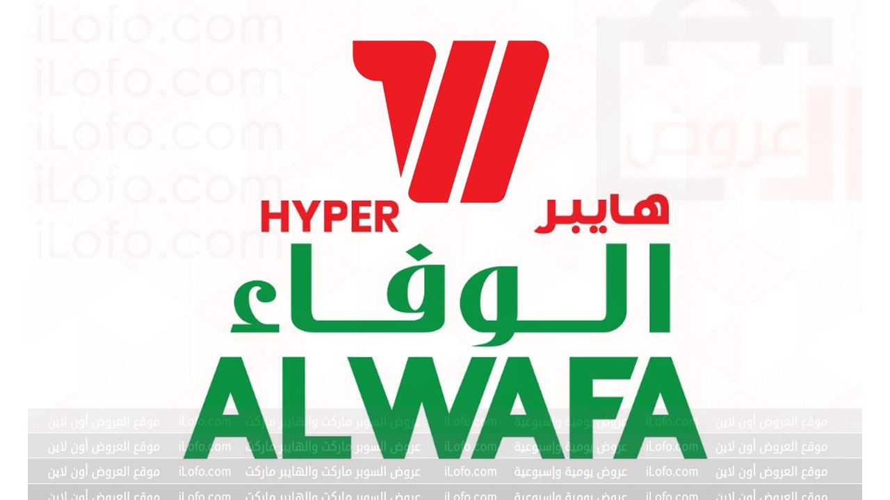 Celebrating 300 Days at Al Wafa Hypermarket Al Malaz from 3 until 9 July 2024