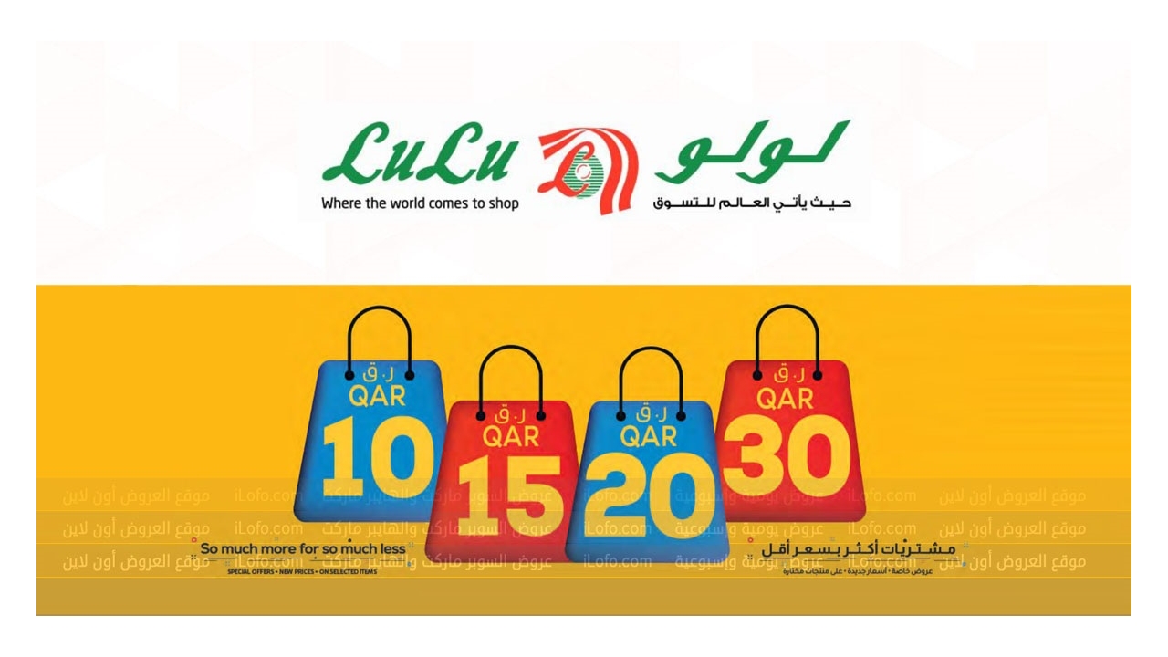 Crazy figures offers at LuLu Hypermarket Qatar from 1 until 7 July 2024