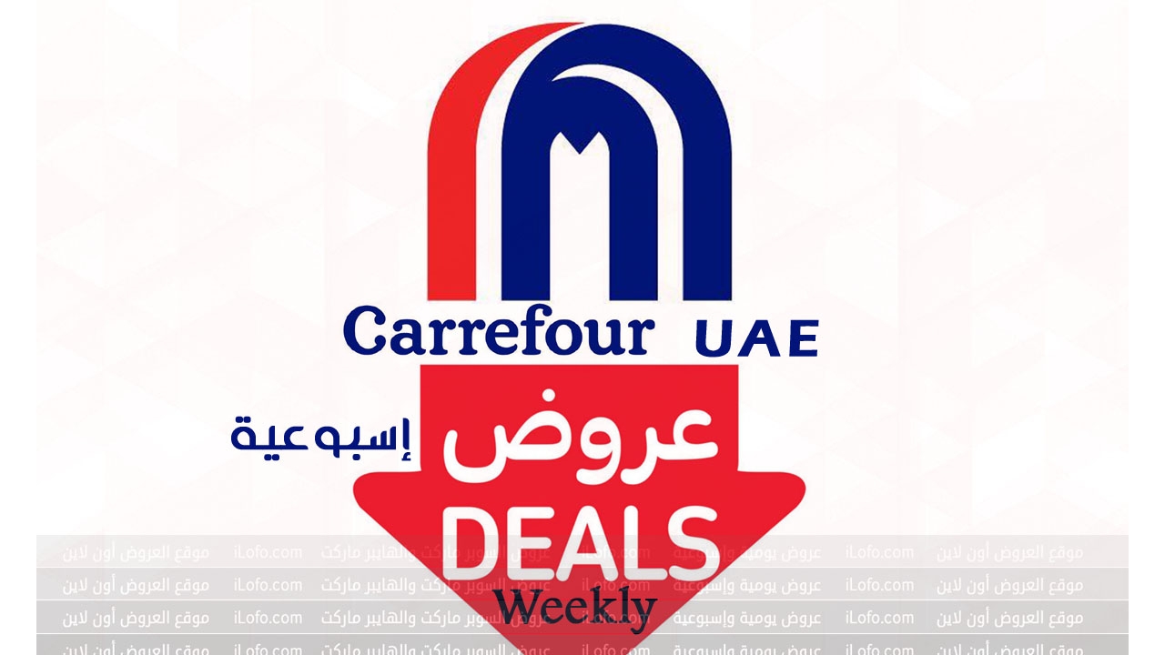 Best Deals at Carrefour UAE from 10 until 16 July 2024