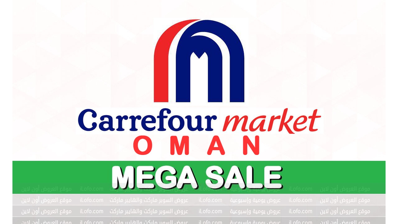 Mega Sale at Carrefour Market Oman from 18 until 21 July 2024