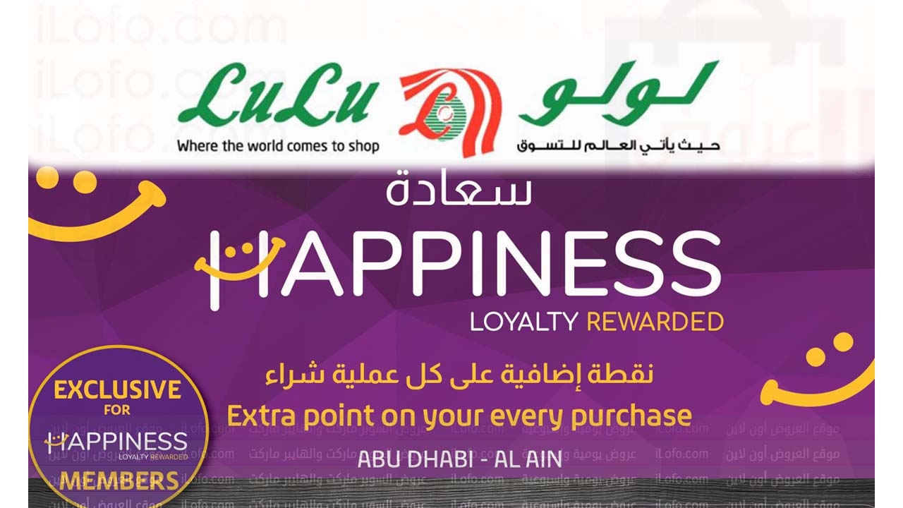 Exclusive happiness offers at LULU UAE Abu Dhabi & Al Ain from 1 until 15 July 2024