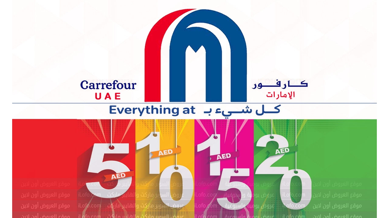 Happy Figures Deals at Carrefour UAE until 23 July 2024