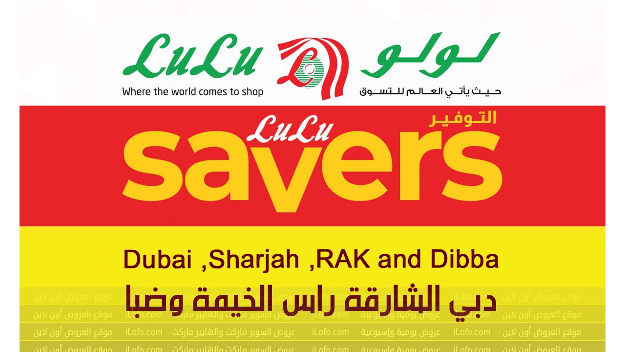 Savers at LULU Dubai RAK and Dibba from 11 until 17 July 2024