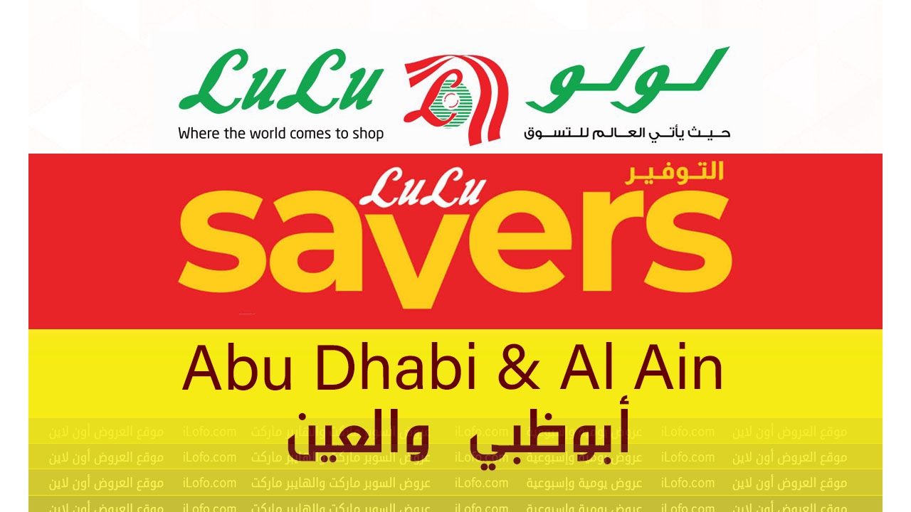 Savers at LULU Abu Dhabi & Al Ain from 1 until 7 August 2024