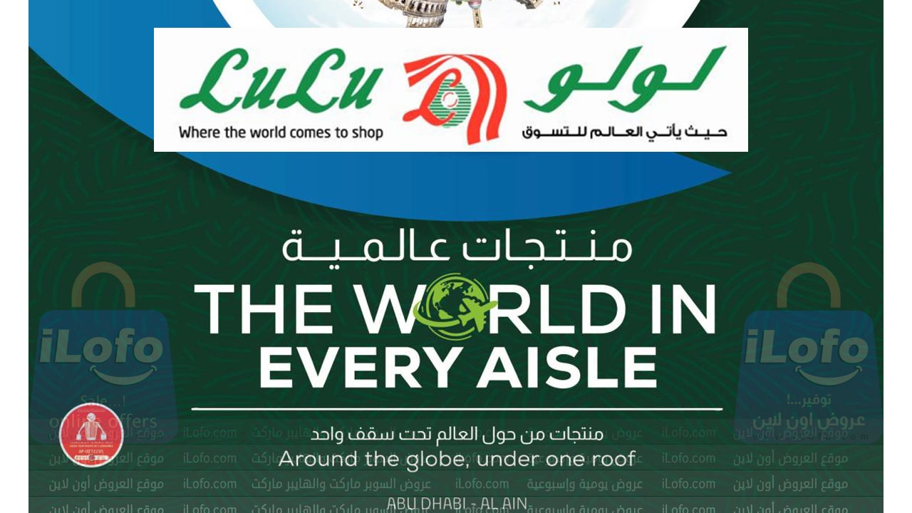 The World In Every Aisle Deals at LULU UAE Abu Dhabi & Al Ain from 5 until 21 July 2024