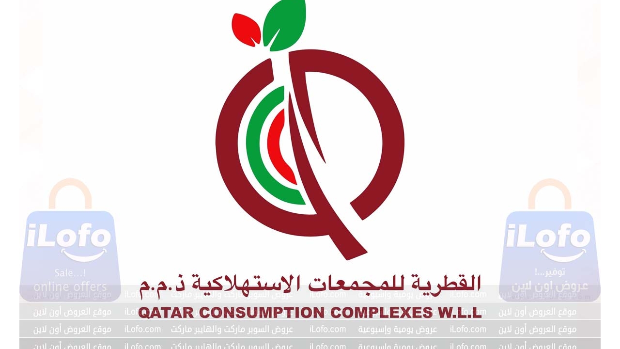 Weekly Deals at Qatar Consumption Complexes Mamoura from 11 until 17 July 2024