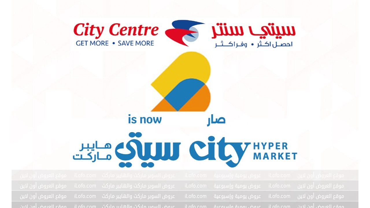 900 Fils Deals at City Hyper Kuwait from 7 until 20 August 2024