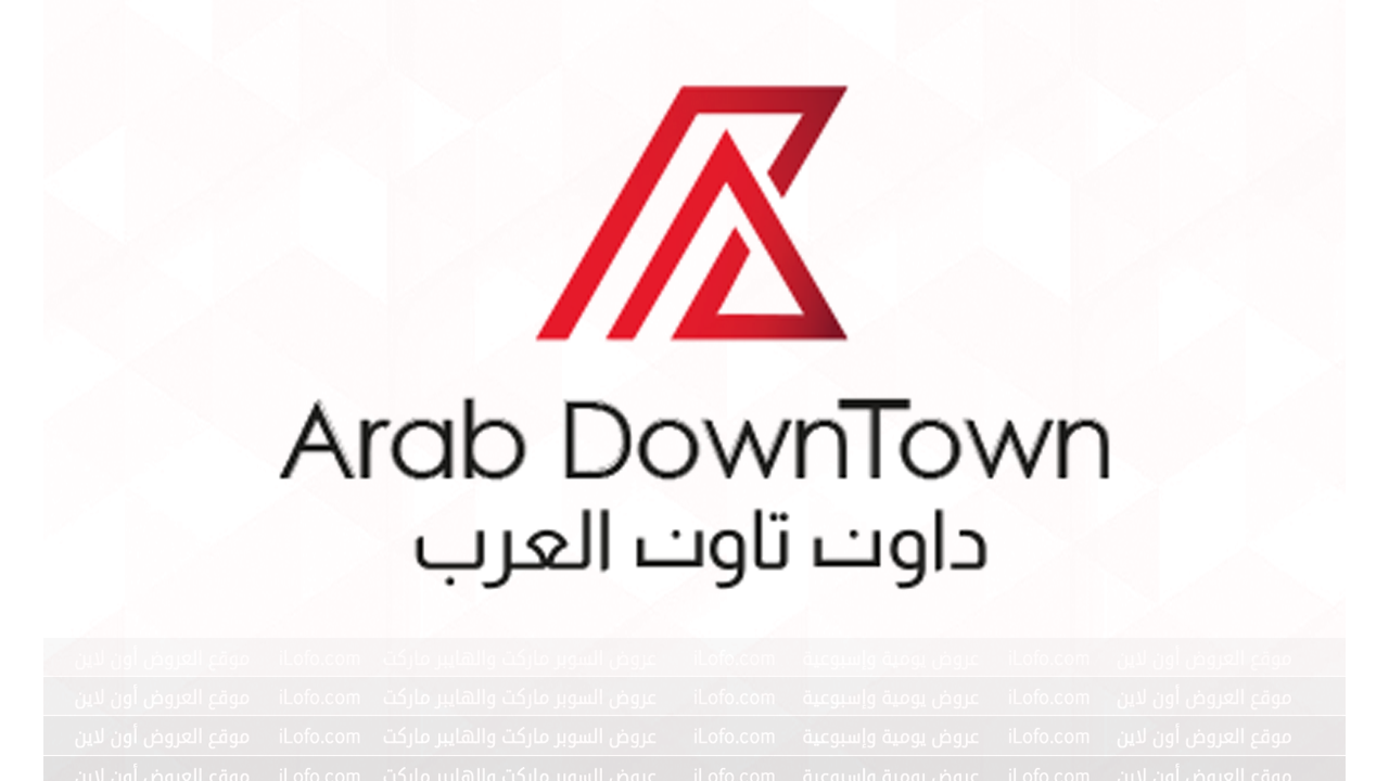 Summer Deals at Arab Down Town Portsaid from 25 July until 11 August 2024