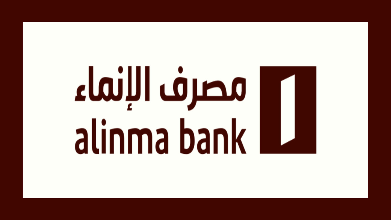 خطوات و شروط فتح حساب بنك الإنماء السعودي